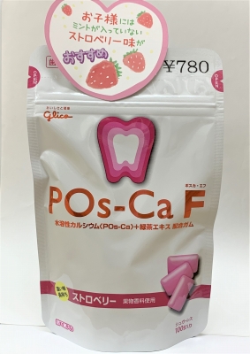 歯医者に行く前 ガム