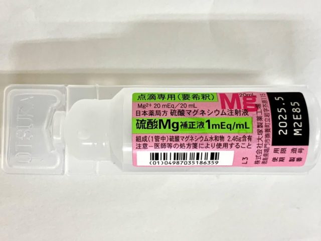 補正用電解質液　日本薬局方　硫酸マグネシウム注射液