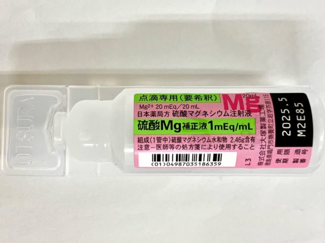 補正用電解質液 日本薬局方 硫酸マグネシウム注射液