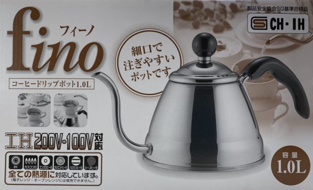 買って良かったもの_コーヒードリップポット